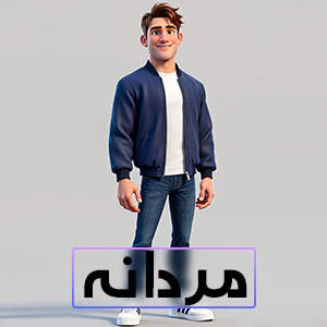 کالکشن مردانه