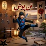 سرهمی نینجا مشکی آبی 2 تا 4 سال لوپیلو Lupilu آلمان ninja24